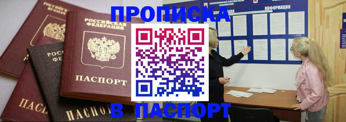 миграционный учет в Миассе