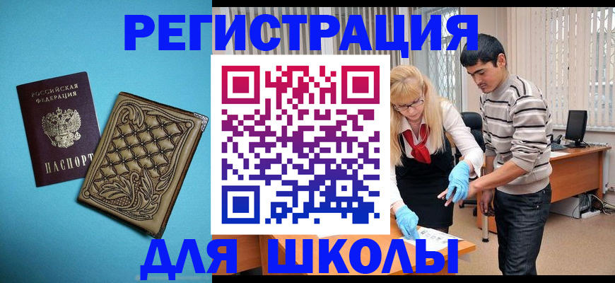 где прописаться в Миассе