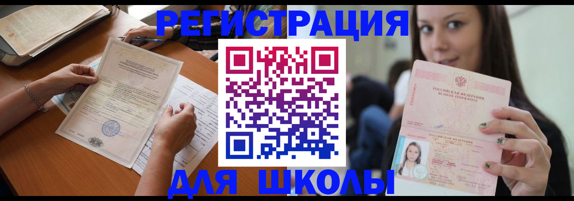 пропишу в квартире в Миассе