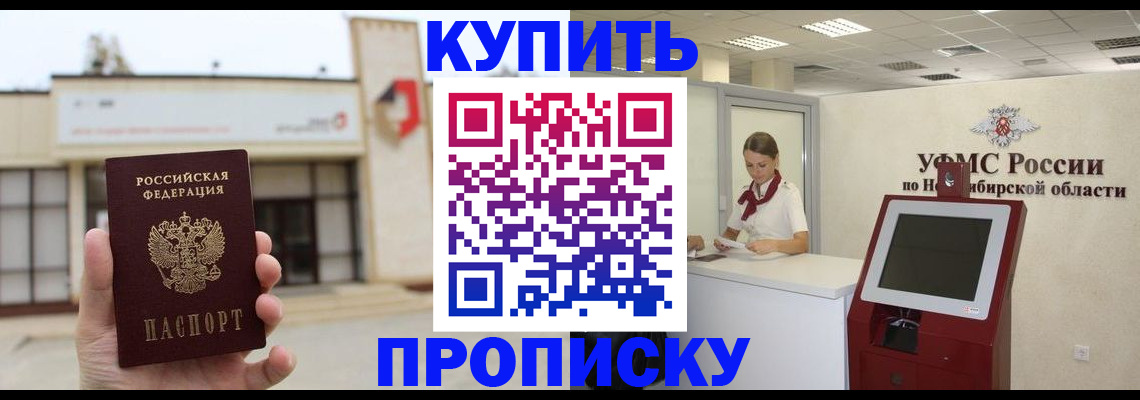 временная регистрация поиск в Миассе