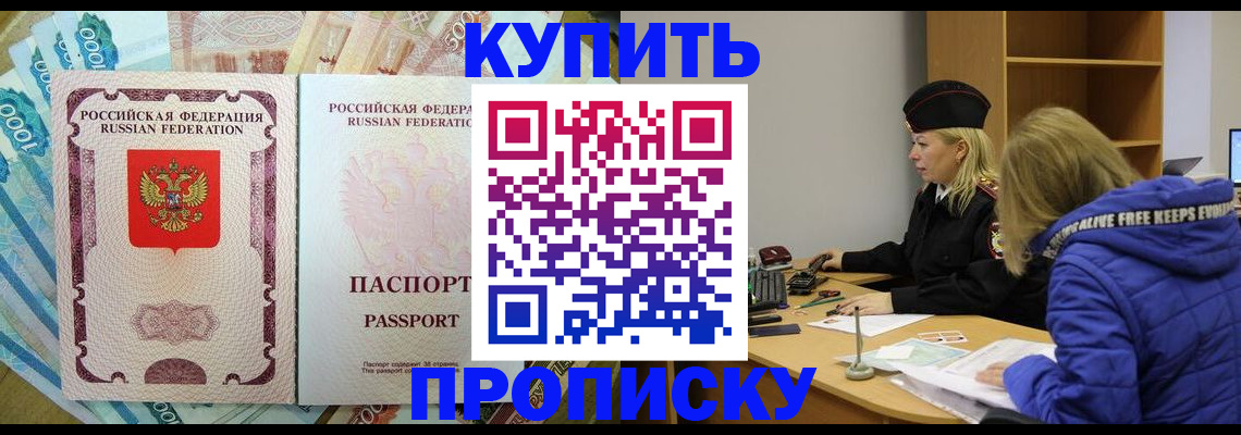 временная регистрация законно в Миассе